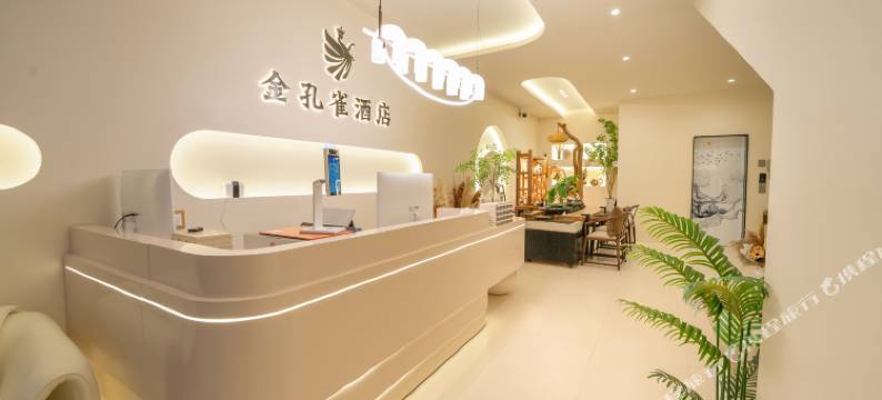 金孔雀酒店图片
