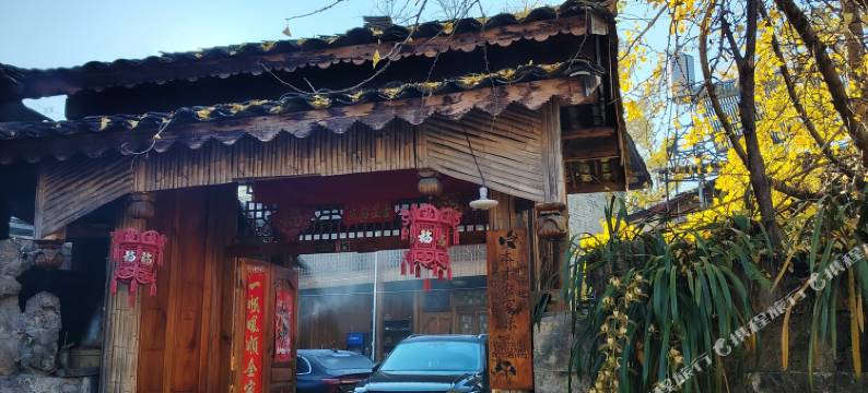 腾冲银杏村本才特景农家乐客栈图片