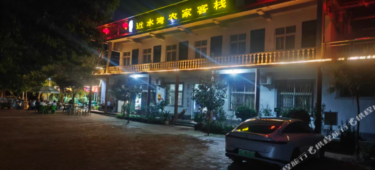 鲁山县尧山近水湾民宿图片