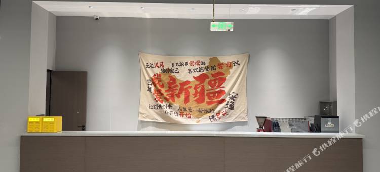霍城百马福寿山居酒店图片