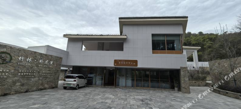 竹林卧虎里酒店图片