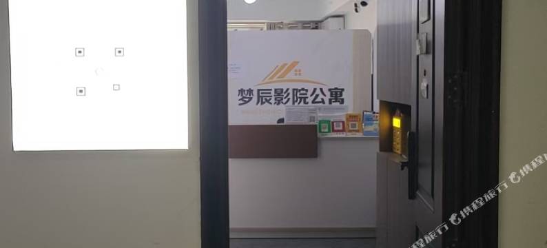 梦辰影院公寓(万达广场店)图片