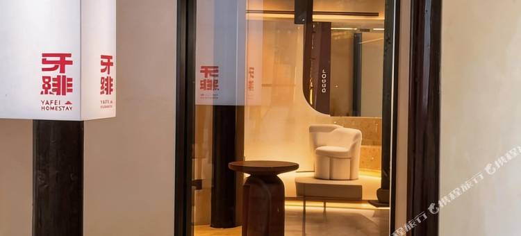 花筑奢·牙绯民宿(南浔古镇百间楼店)图片