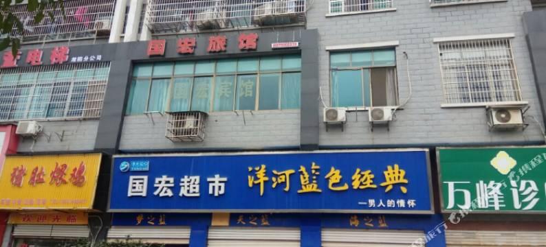 国宏旅馆图片