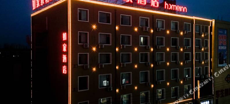 如家素柏·云酒店(德惠新东方广场店)图片