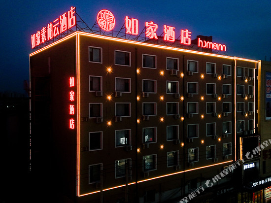 如家素柏·云酒店(德惠新东方广场店)
