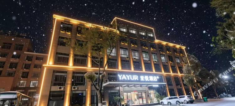 亚悦酒店(池州石台环马鞍山路店)图片