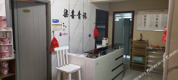 柒喜青旅图片