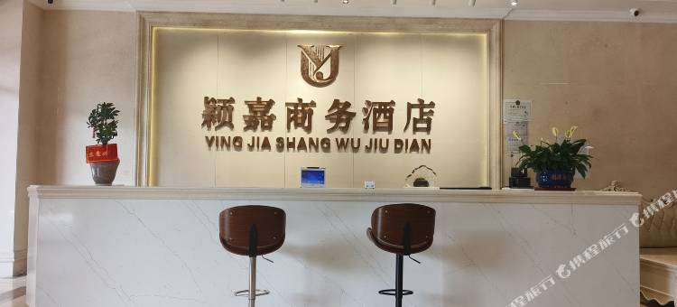 融水颖嘉商务酒店图片