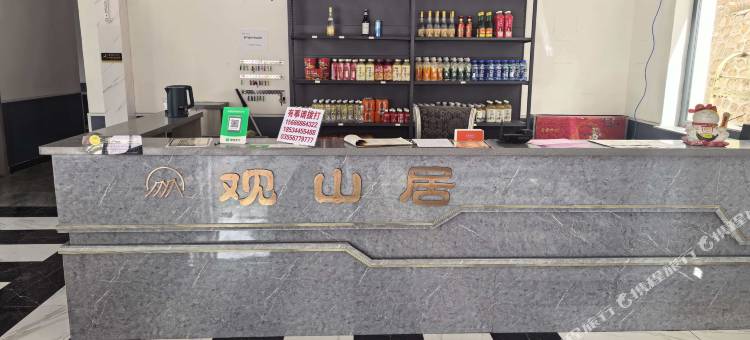 观山居民宿(金灯寺店)图片