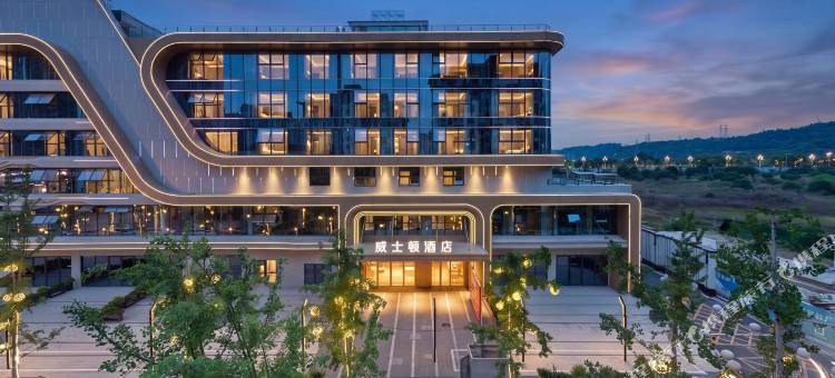 威士顿酒店(德阳保利香槟国际乐都广场店)图片