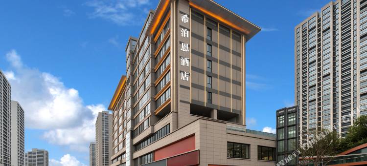 希泊恩酒店(安顺古城顾府街店)图片