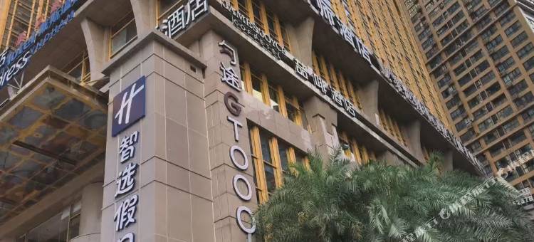 喆啡酒店(重庆南滨路国际金融中心店)图片