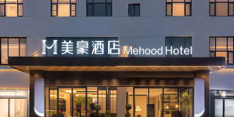 美豪酒店(濟源信堯城市廣場店)