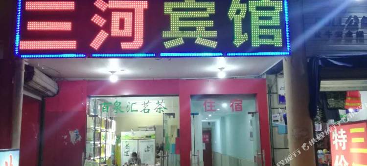 昆山三河宾馆图片