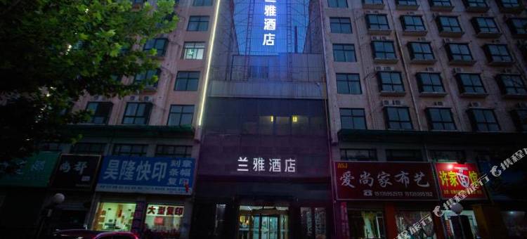 运城兰雅酒店(张孝机场店)图片