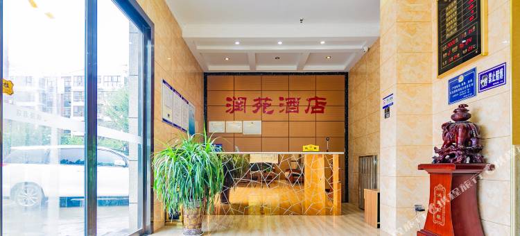 宝鸡润格快捷酒店(陈仓区剧院店)图片
