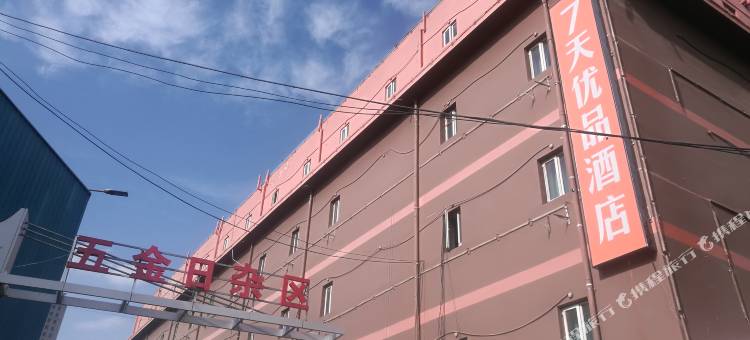 7天优品(兰州财经大学红星美凯龙店)图片