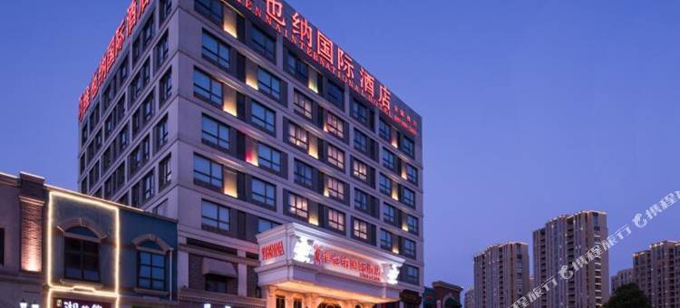 维也纳国际酒店(绍兴东站上虞万达店)图片