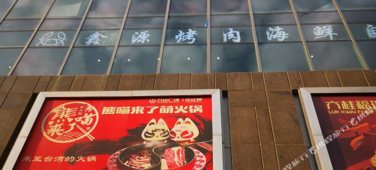 沈阳爱慕短租公寓(沈辽路万达店)图片