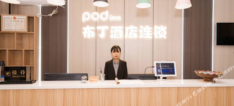 布丁连锁酒店(西安龙首北路红庙坡地铁站店)图片