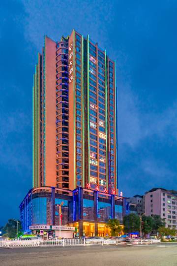 遵义华南大酒店图片