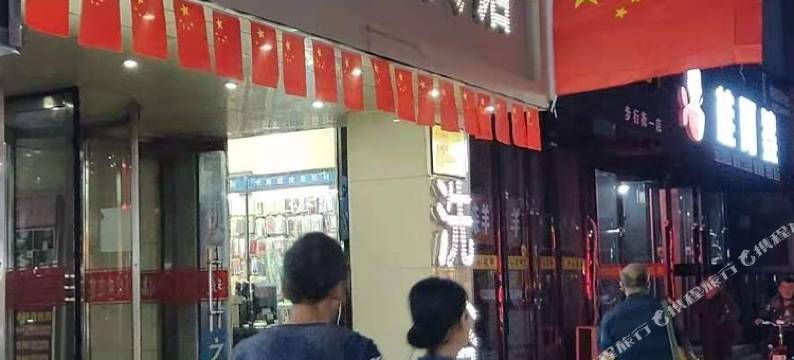 乌海金鹏快捷宾馆图片