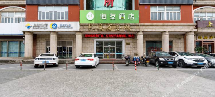 海友酒店(上海长海医院店)图片
