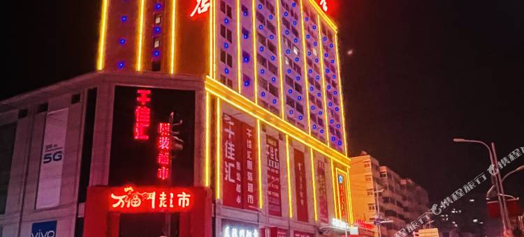 积石山云山大酒店图片