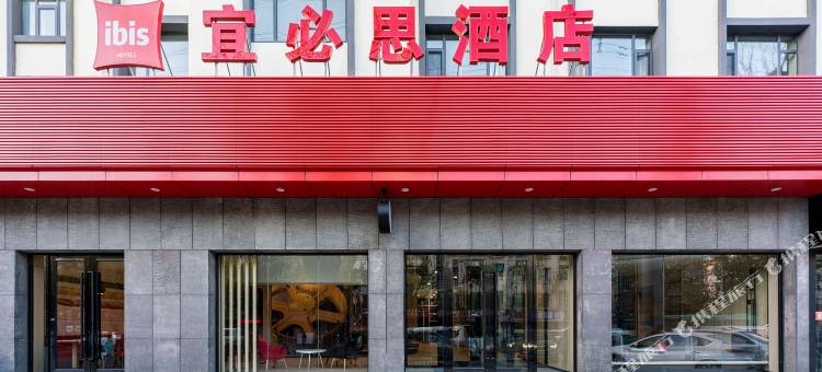 宜必思酒店(大连火车站轻轨站店)图片