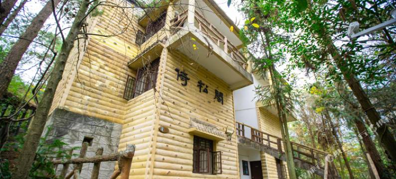 九皇山松山小筑图片