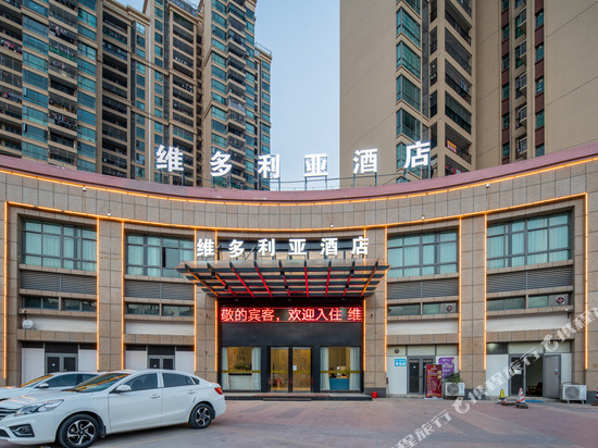 维多利亚酒店(四会大旺广场店)