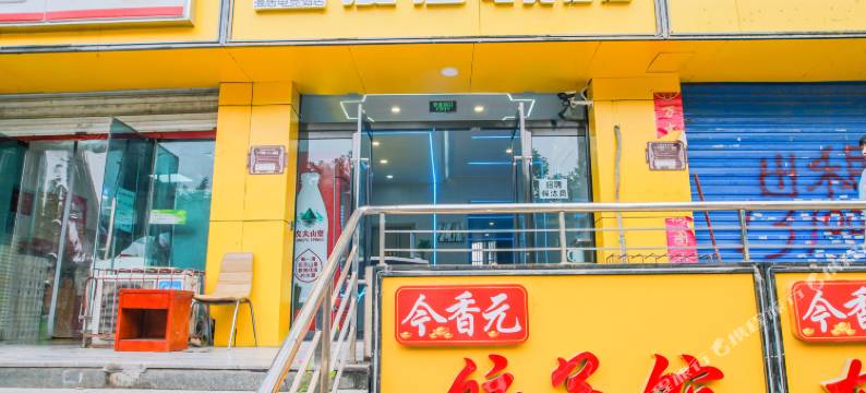 太原漫居电竞酒店图片