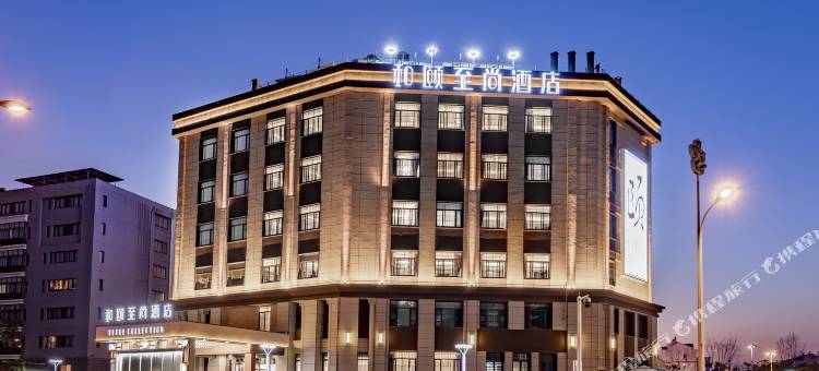 和颐至尚酒店(苏州金鸡湖东振路地铁站店)图片