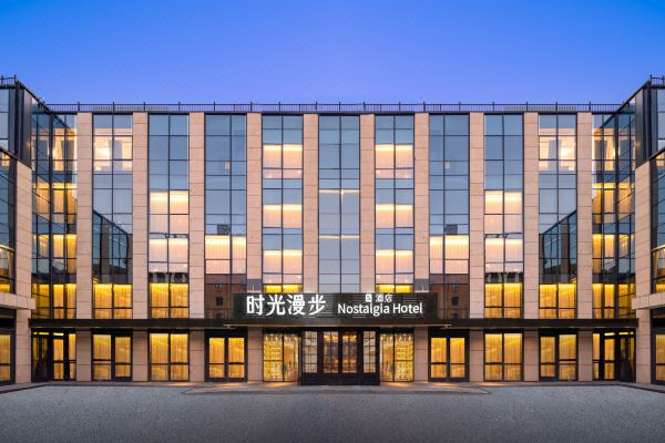 时光漫步s酒店(北京央视店)预订价格,联系电话位置地址【携程酒店】