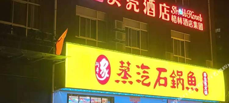 贝壳酒店(富平南韩大街店)图片