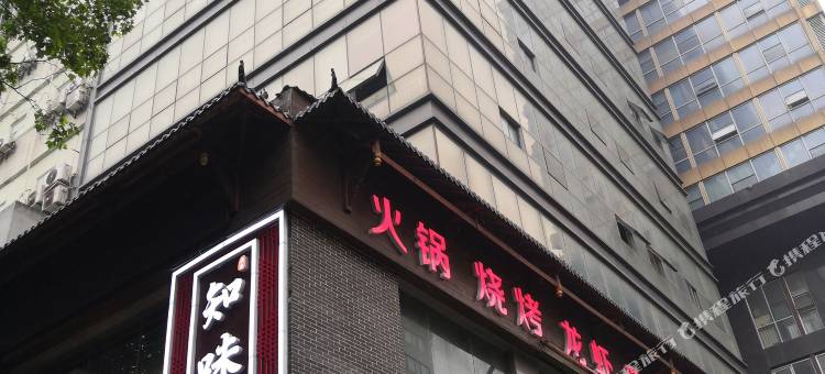 花筑·江南酒店(南京玄武湖青春广场地铁站店)图片