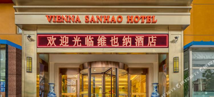 维也纳3好酒店(北京天通苑燕城苑店)图片