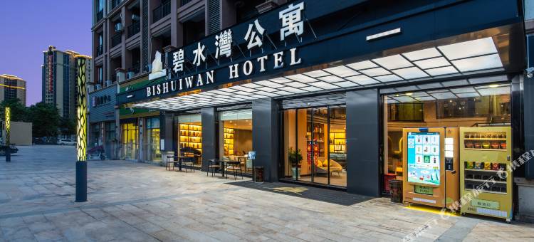 碧水湾酒店公寓(麻涌站店)图片