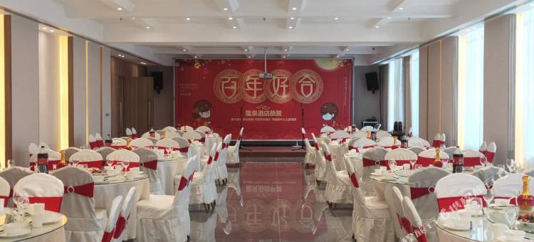 阿拉山口隆泉酒店图片