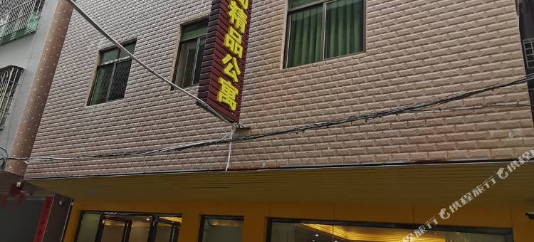 小岛精品公寓(罗定大润发店)图片