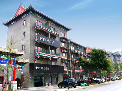 派柏·云酒店(易县燕都古城店)