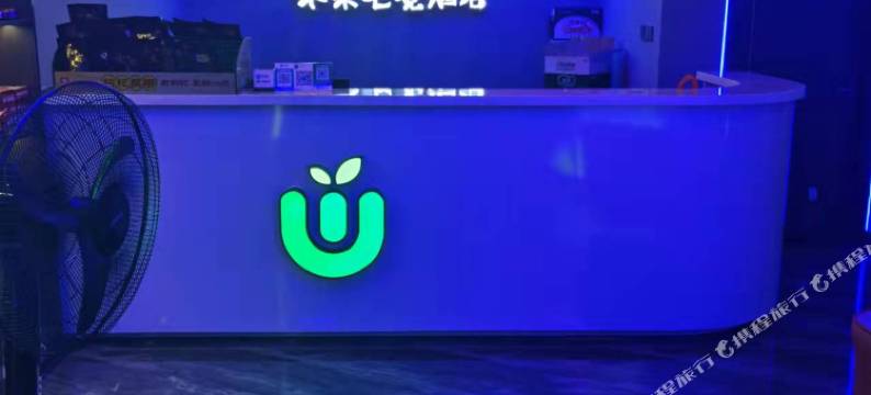 新化未来电竞酒店图片