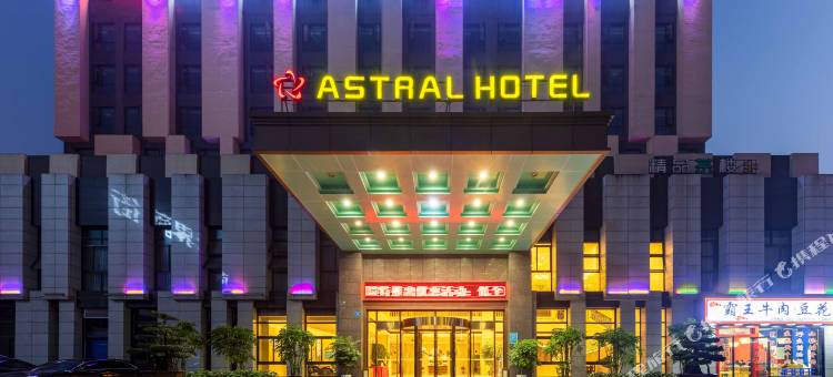 重庆星界大酒店(界石新界广场店)图片