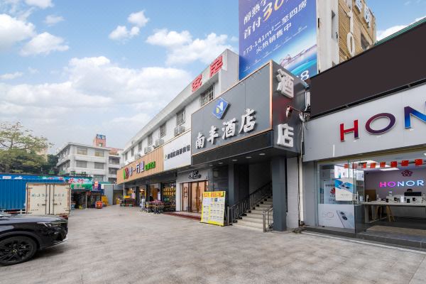 南丰酒店珠海南屏华发商都店