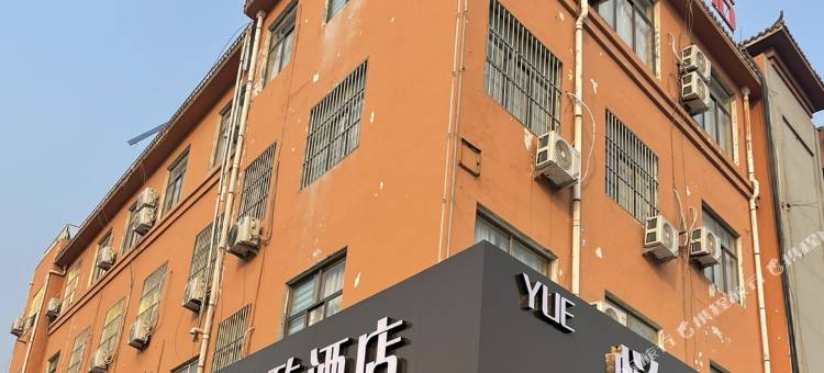 梁山悦·精致酒店图片