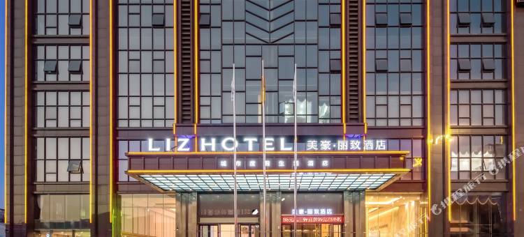 河源巴蜀国际美豪丽致酒店图片