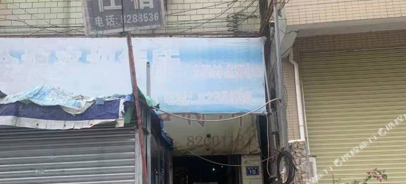 韶关金福来招待所图片