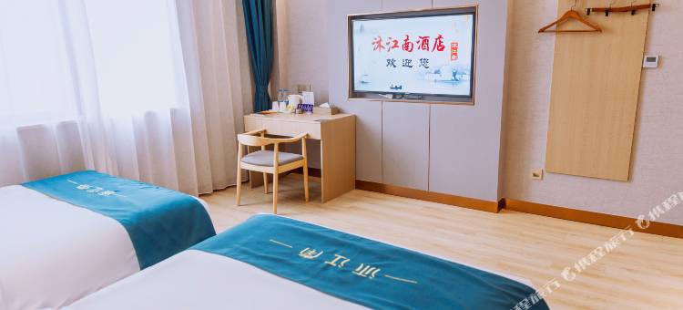 沐江南酒店(丹阳华都锦城店)图片