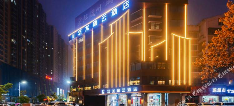 艺龙瑞云酒店(阜阳师范大学商厦时代广场店)图片
